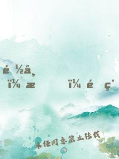 都市，我，頂級(jí)游戲制作人